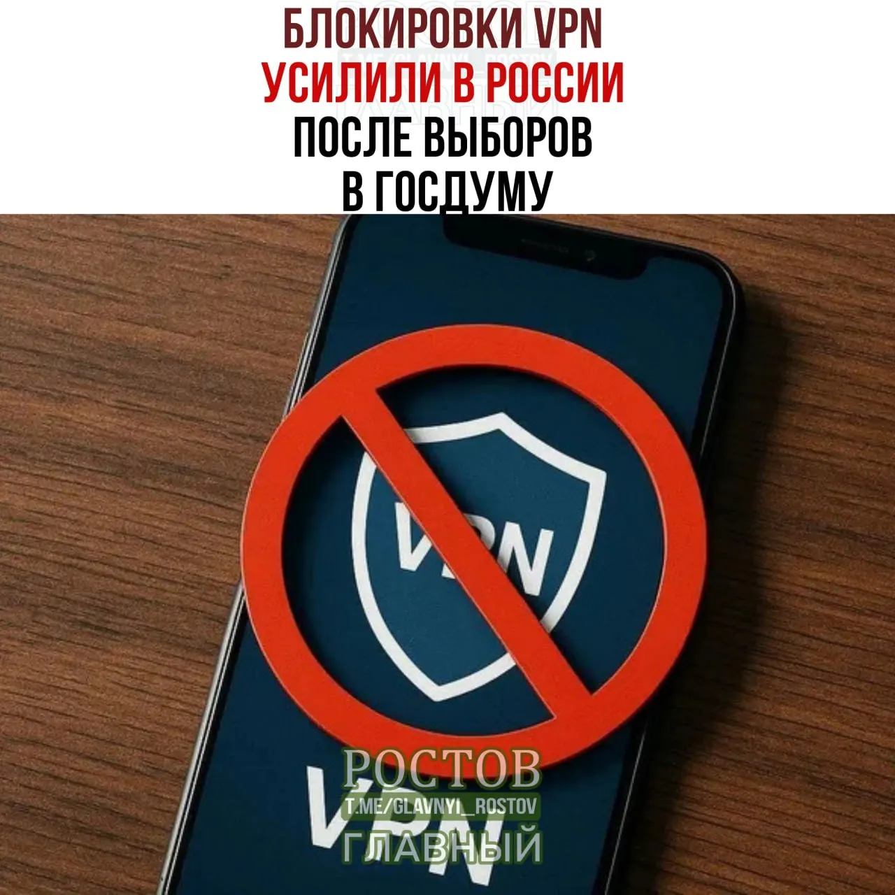 После выборов в Госдуму в России возросли блокировки VPN и сбои в доступе к сервисам, затронувшие пользователей по всей стране.