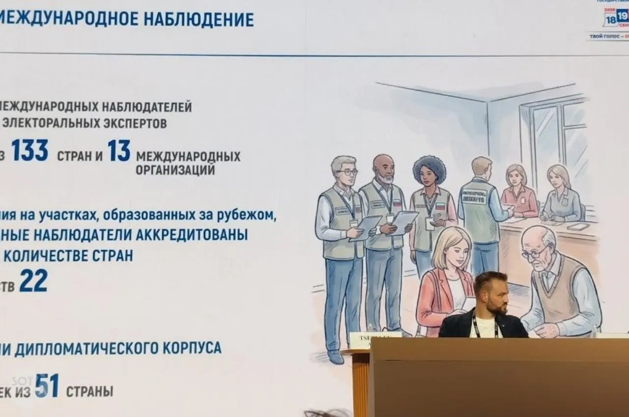 На форуме в столице обсудили итоги выборов, угрозы избирательным комиссиям и предложение вернуть однодневный формат голосования; рассматривались вопросы кибербезопасности и явки в регионах.