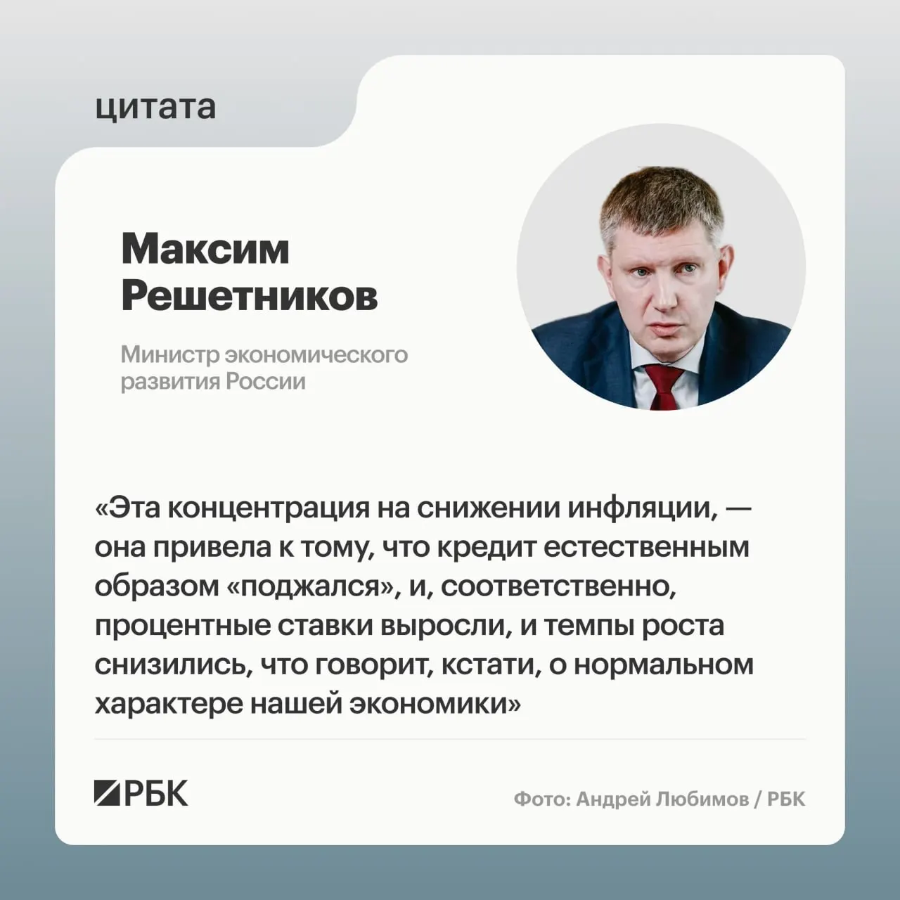 Официальные комментарии указывают на естественный цикл охлаждения экономики; ожидается умеренный рост ВВП в 2026 году на уровне около 0,6%.