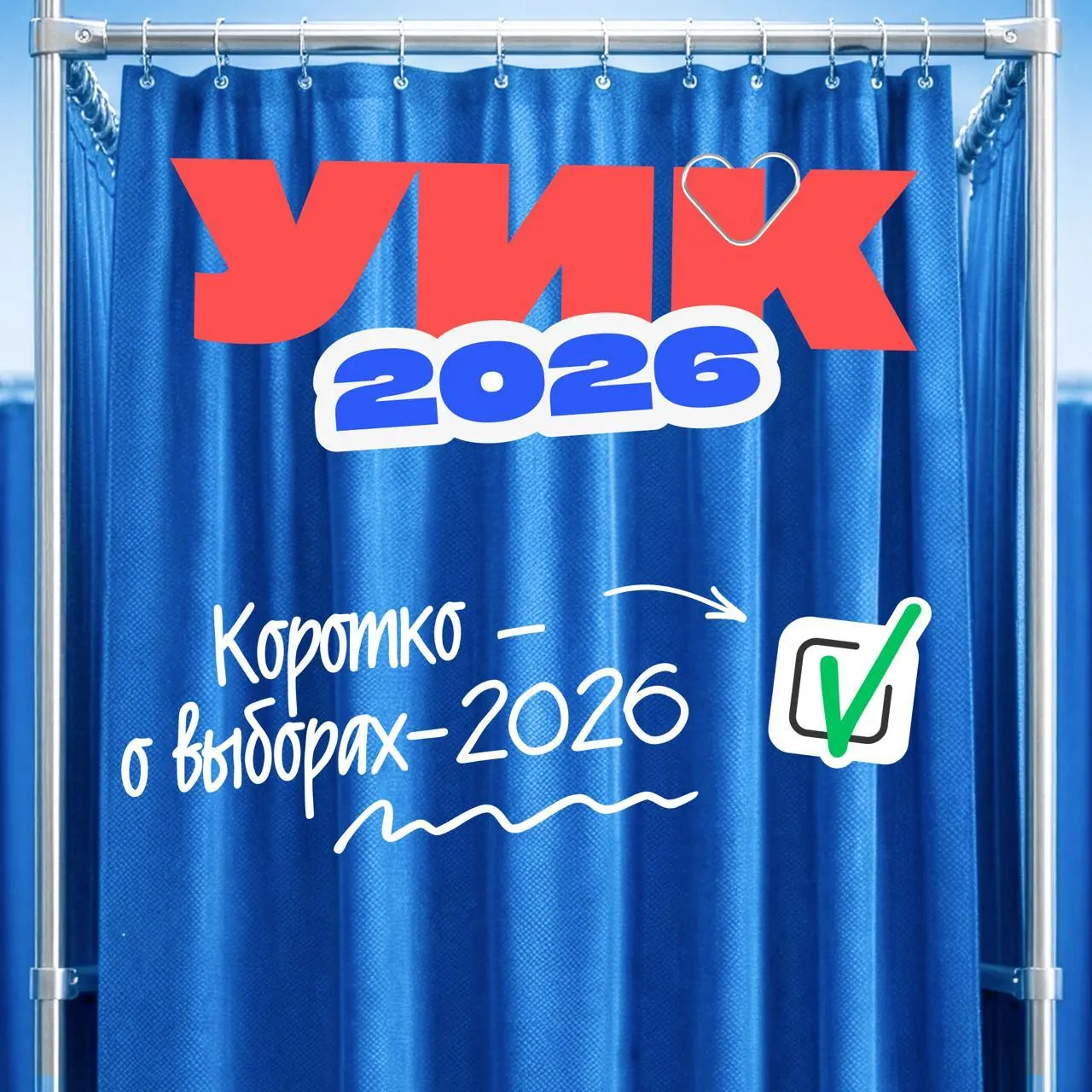 В сентябре пройдет избирательная кампания на четырех уровнях. Разбираемся в датах голосования и порядке на участках.
