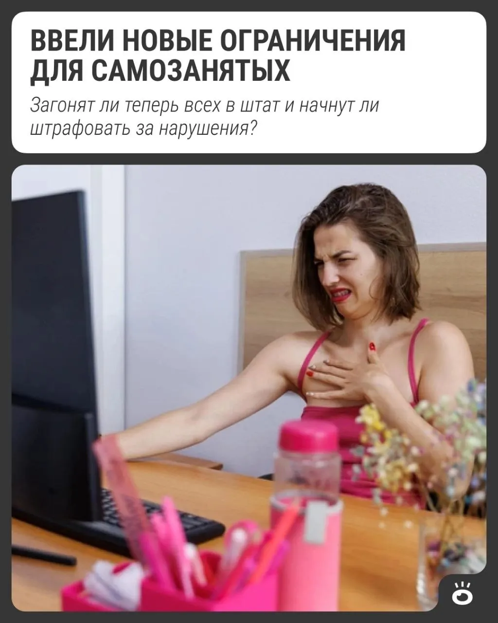 Правительственные нормы ограничивают самозанятых и ИП: лимит 60 часов на одного клиента через платформы; обсуждаются последствия для рынка труда и занятости.