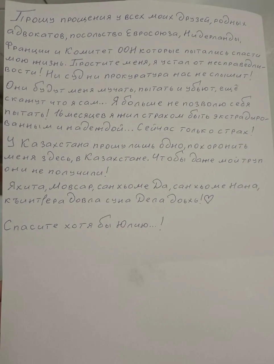 Оппозиционный чеченский активист Мансур Мовлаев пытался суицид в следственном изоляторе Алматы во время ожидания экстрадиции в РФ. Ему оказали медицинскую помощь, жизни угрозы нет.