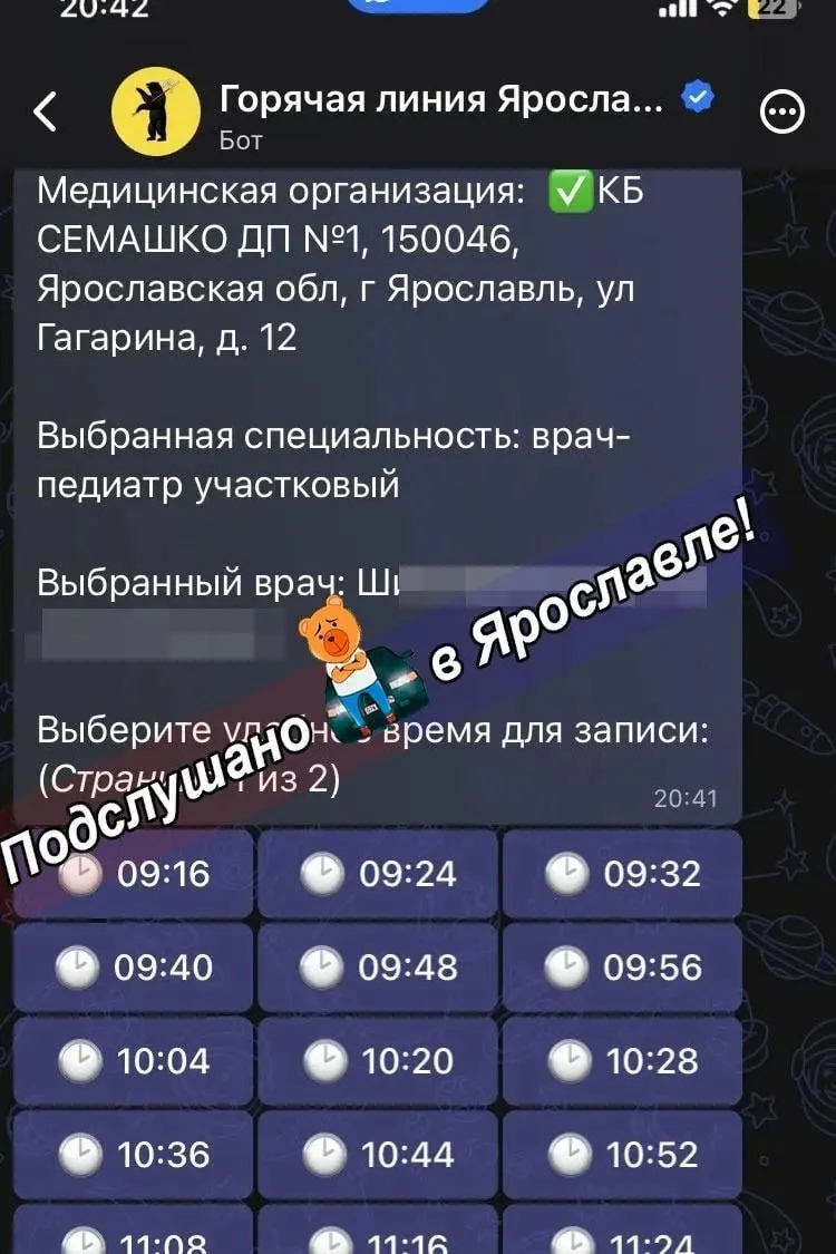 Местные жители считают, что восьмиминутный прием не позволяет всесторонне осмотреть ребенка; Минздрав утверждает, что время приема зависит от конкретного случая.