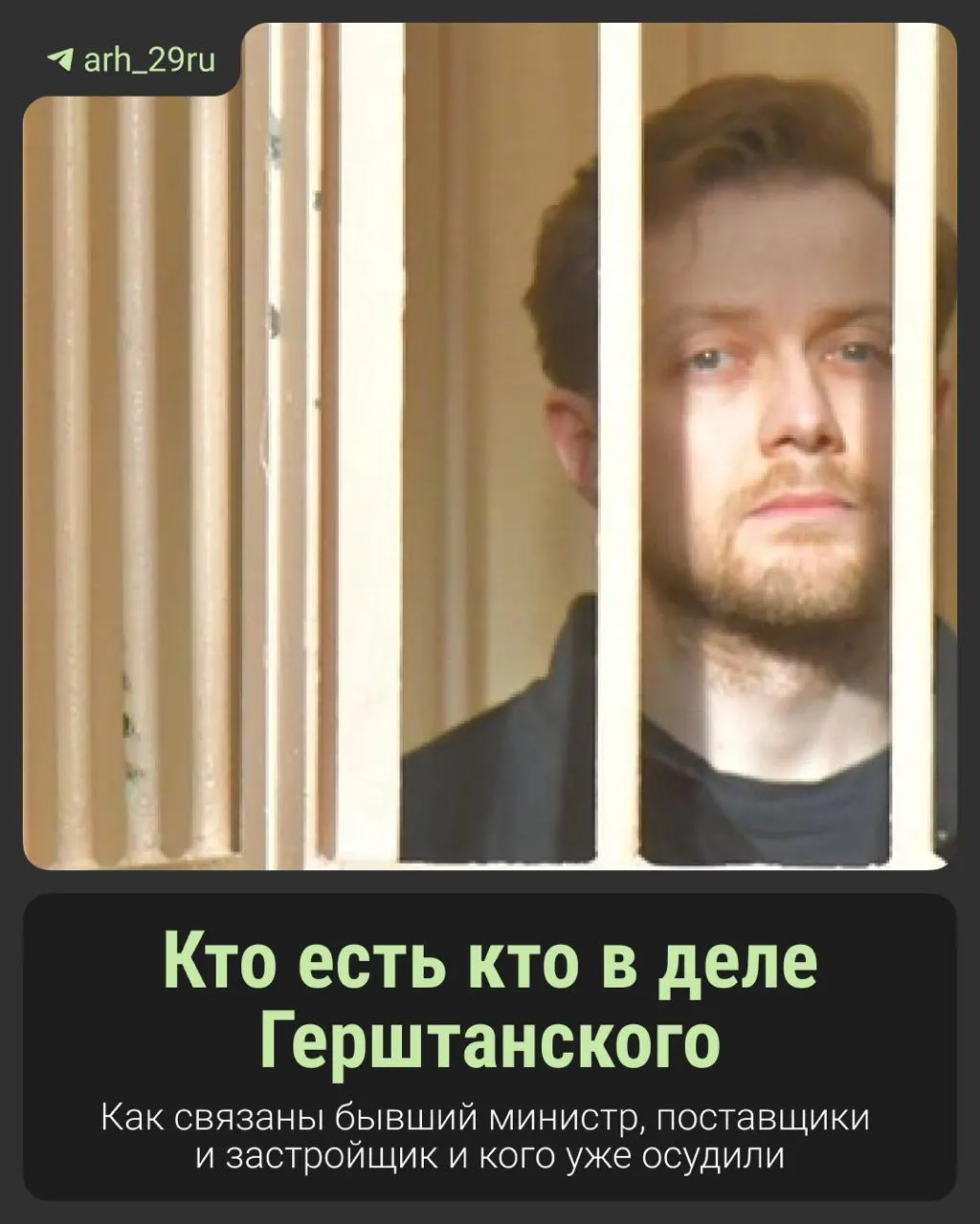На процессе обсуждают выделение средств на отопление больниц, благотворительность и передачу денег под контролем силовиков; обвинение предъявлено бывшему главе Минздрава.