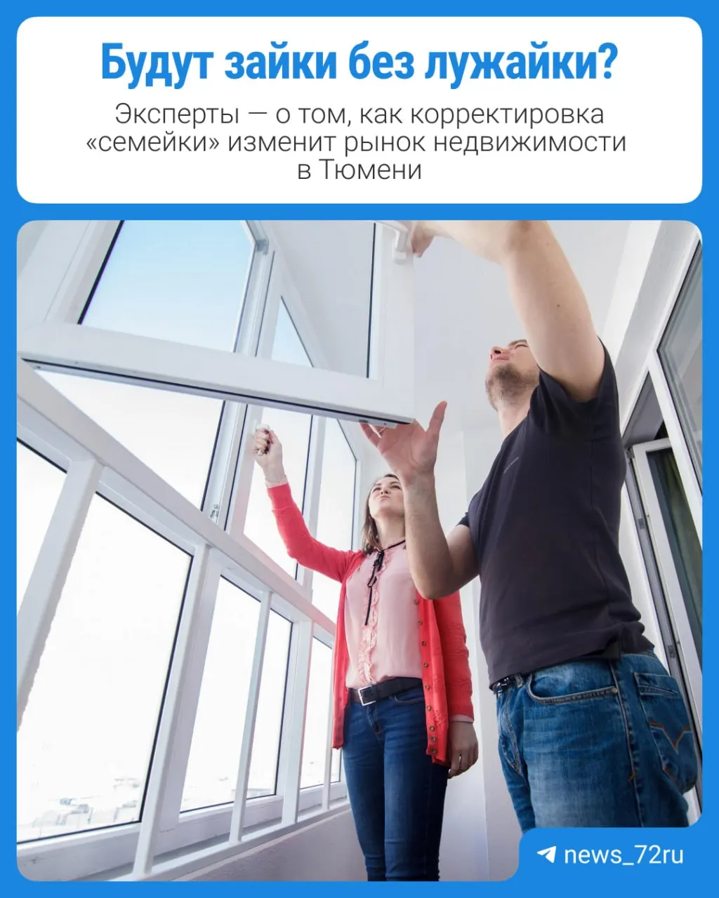 С 1 октября для семей с детьми повысятся ставки по ипотеке и сократится льготный период, что повлияет на платежи и спрос на жильё в регионе. Мы собрали прогнозы застройщиков и разъяснили новые расчёты.