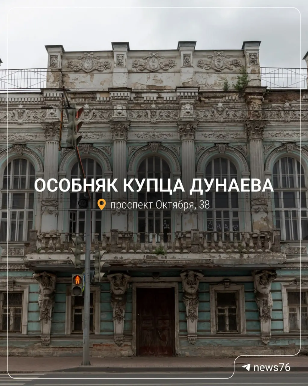 Ярославль привлекает туристов богатой архитектурой. Мы собрали подборку самых красивых зданий по вашим предложениям.