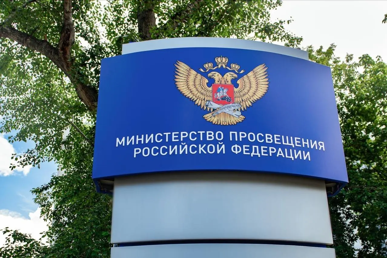 Минпросвещения разработало три законопроекта и проект постановления, касающиеся подтверждения статуса педагога и выдачи удостоверения.