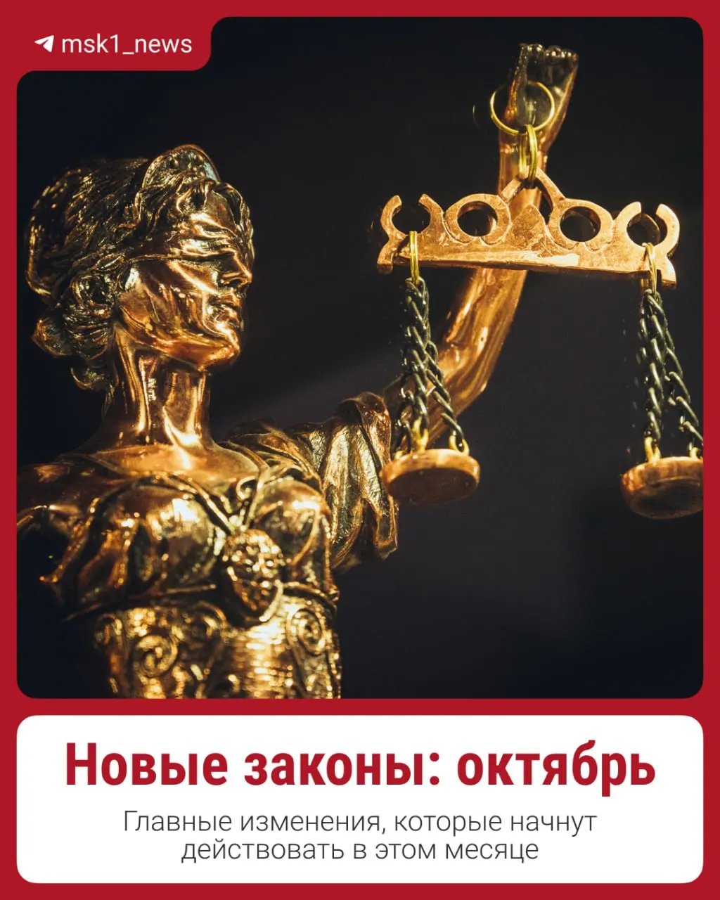 С октября вступают в силу новые законы: пенсии и зарплаты вырастут, ипотека будет выдаваться по дифференцированной ставке, а тарифы ЖКУ проиндексируются.