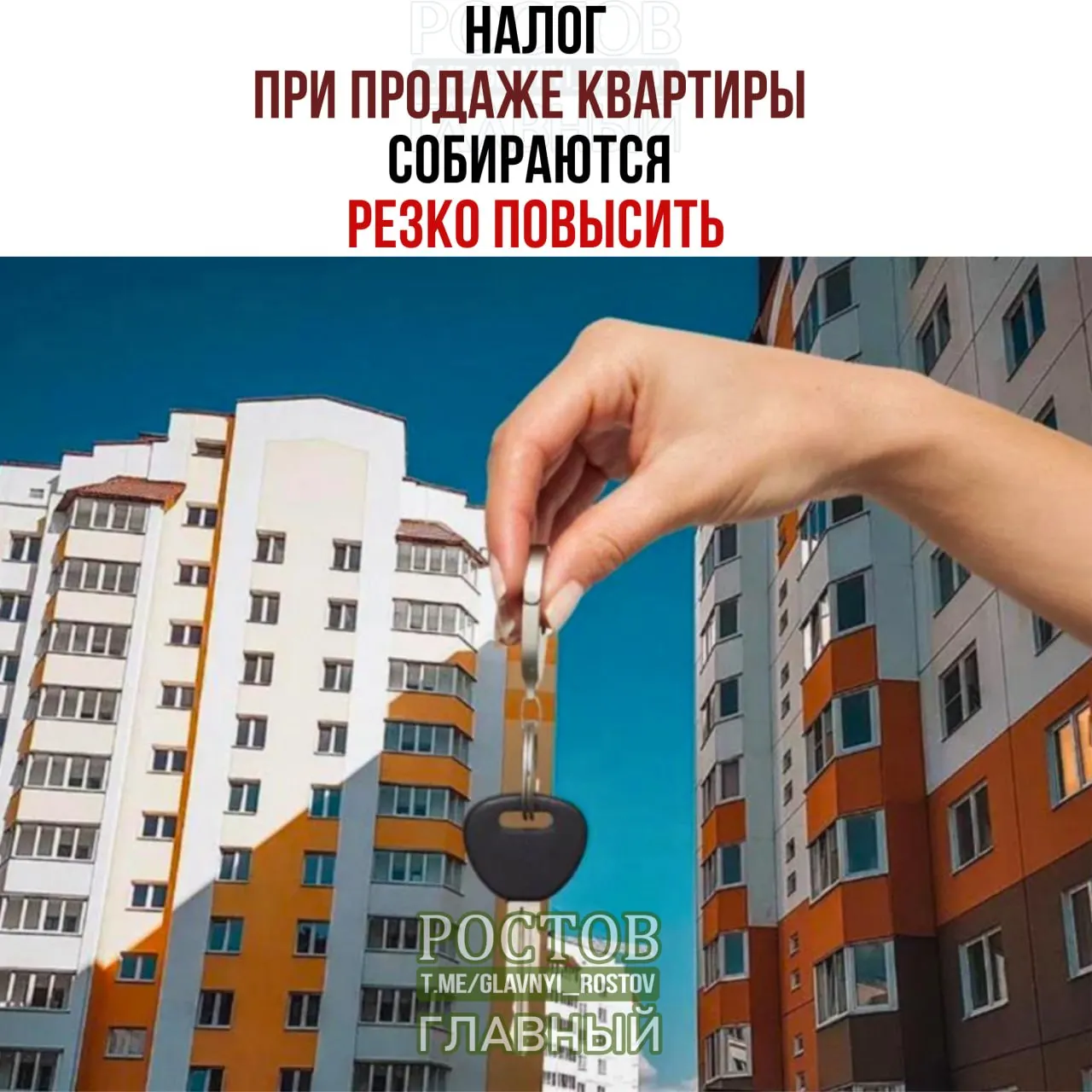 Минфин предложил изменить налог на доходы от продажи жилья: объединить его с доходами и применить ставку до 22%; изменения коснутся продавцов квартир до истечения минимального срока владения.