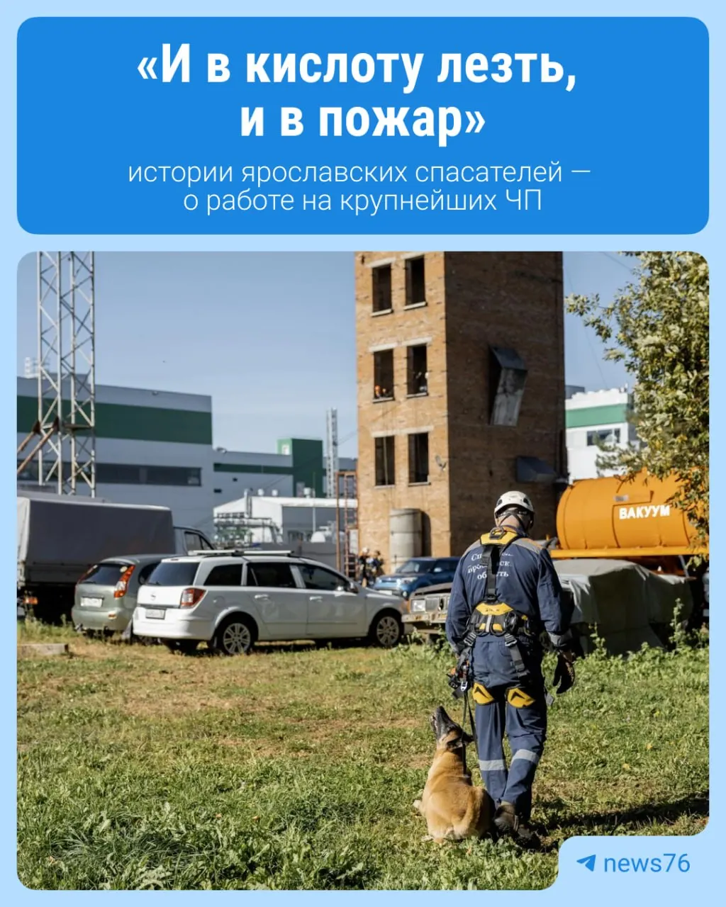 Взрыв на складе петард в Ярославской области стал крупнейшей трагедией в регионе с начала 2026 года. Спасатели работают на месте, разбор завалов продолжается.