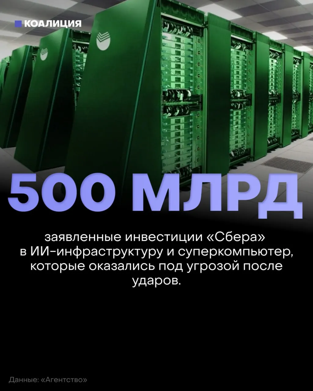 После серии атак на дата‑центры инфраструктура оказалась под ударом: сбои в сервисах, а эксперты предупреждают о росте использования наличных.