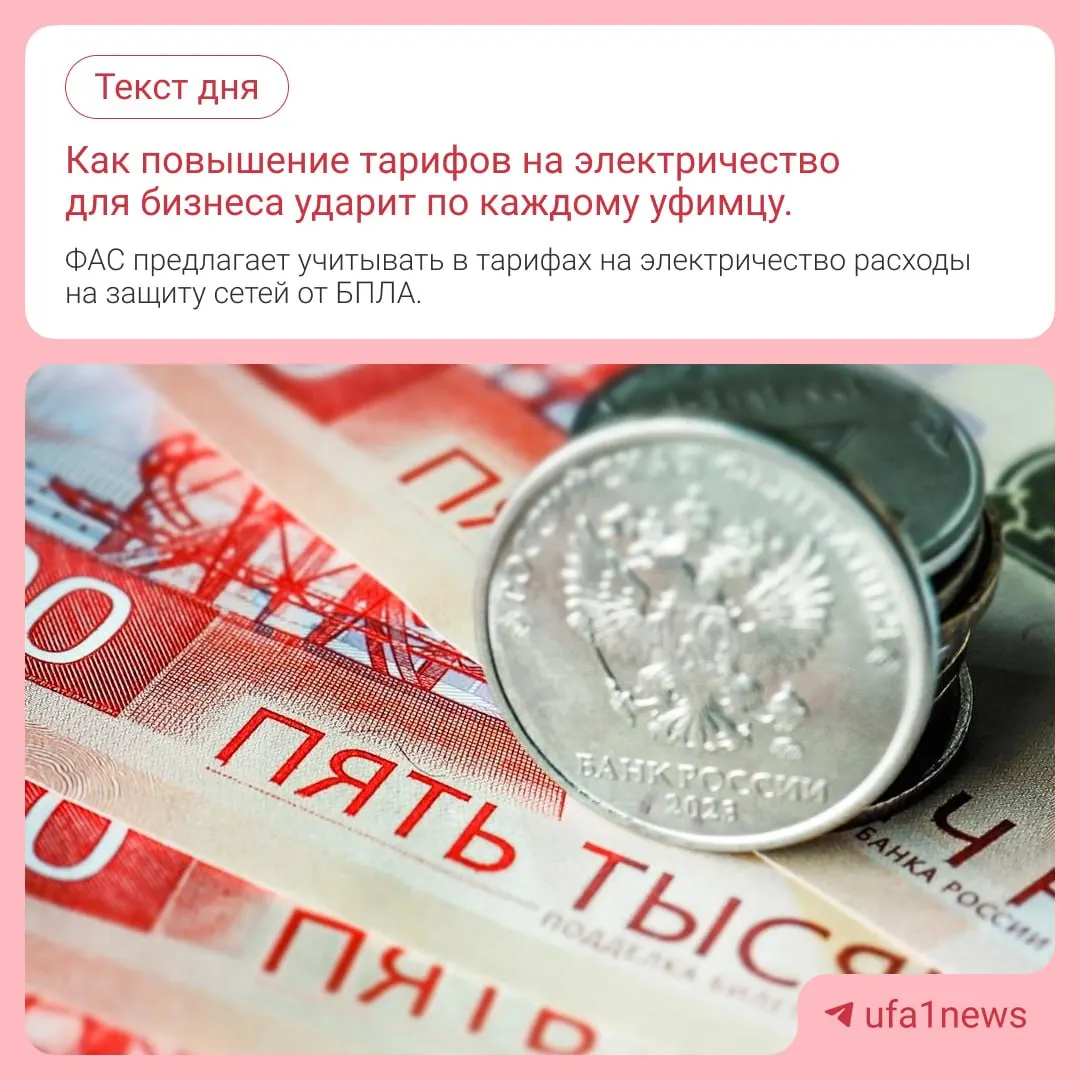 Изменения могут повлиять на тарифы для населения и бизнеса по всей России.