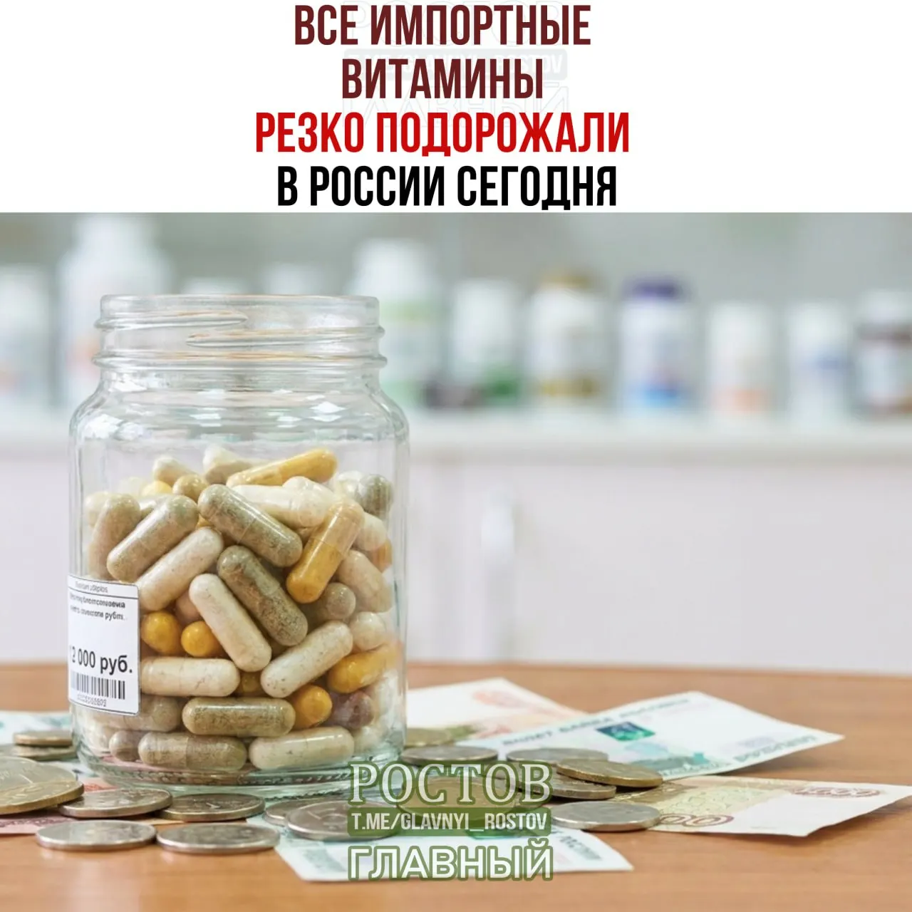 Из-за введённых пошлин на импортируемые добавки вырастает стоимость витаминов и спортивного питания. Разбор причин и перспектив на будущее.