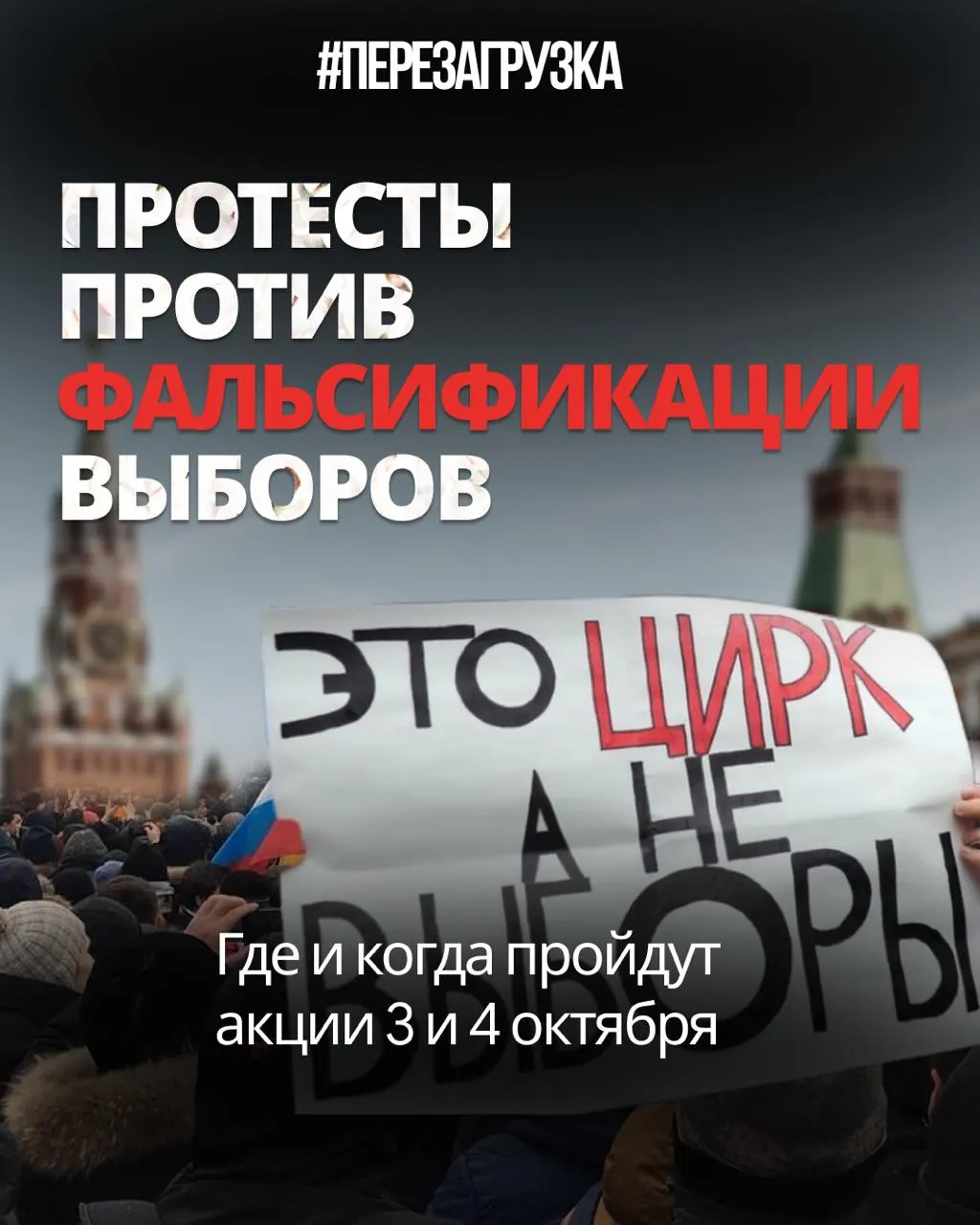 Центр протестов перемещается по регионам. В Тюмени, Тобольске и Хабаровске запланированы акции; суды требуют предоставить площадки для мирных митингов.