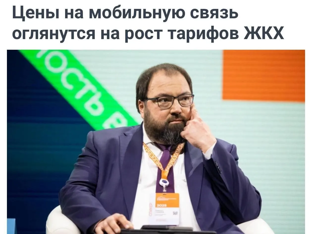 Минцифры предложило учитывать рост коммунальных тарифов при расчёте повышения цен на мобильную связь. Ведомство подчёркивает необходимость финансирования развития сетей и замены иностранного оборудования на российское.
