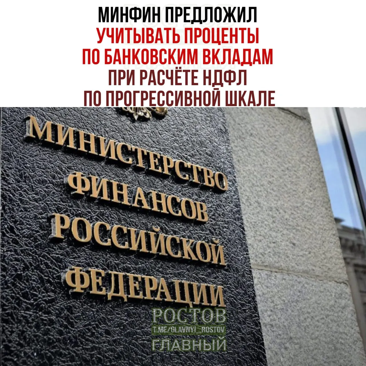 Налоговые изменения затронуты граждан с высоким доходом: проценты по депозитам могут учитываться вместе с зарплатой при расчёте подоходного налога.