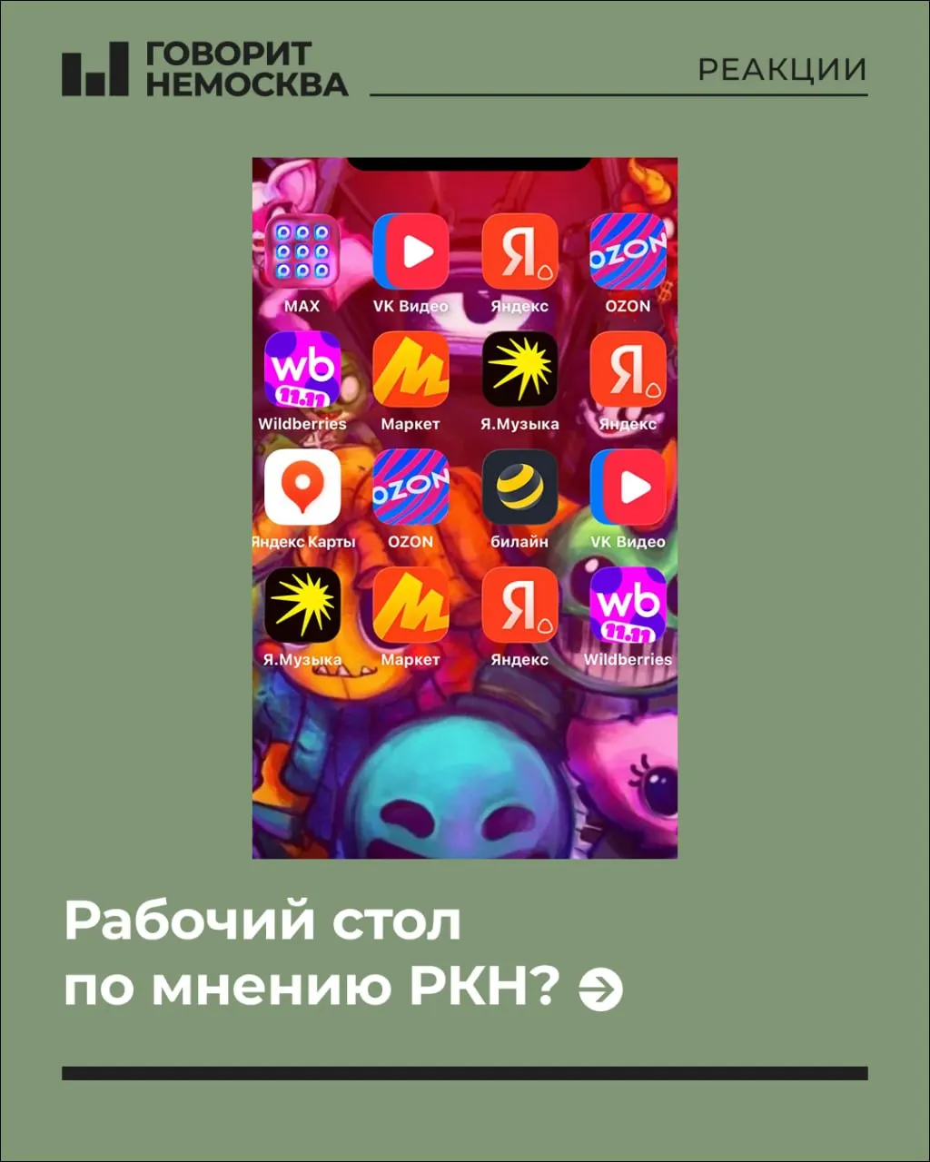 Публикация, посвящённая настройкам рабочего окружения, спровоцировала волну шуток и тревог о приватности и возможных правовых последствиях за «неправильную» конфигурацию устройства.