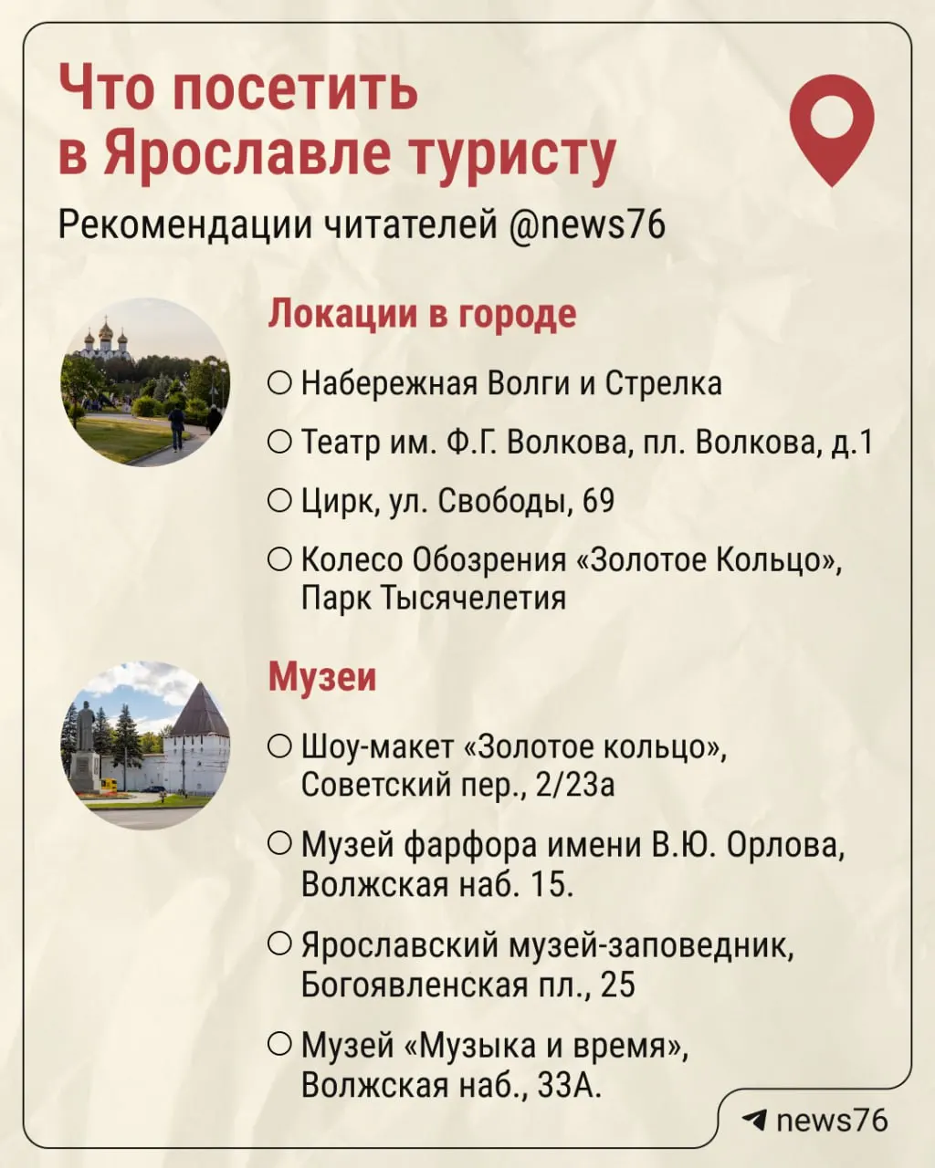 Гид по Ярославлю: какие достопримечательности стоит увидеть и как спланировать поездку.